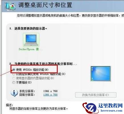 显示器有黑边无法全屏的三种完美解决方法