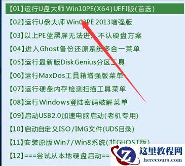 U盘怎么安装技术员联盟win10系统?U盘安装技术员联盟win10系统教程