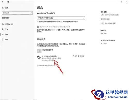 Win10系统lol打字一闪一闪打不出来怎么解决?