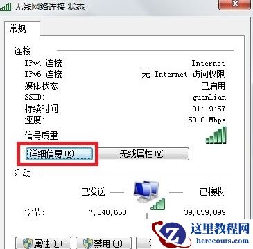 如何查看自己电脑的IP地址？查看自己电脑的IP地址教程