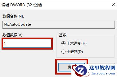 联想戴尔笔记本Win10如何彻底永久关闭更新？