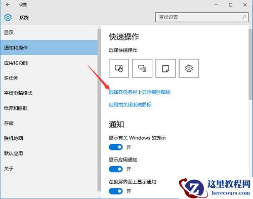 Win10右下角图标折叠怎么取消?