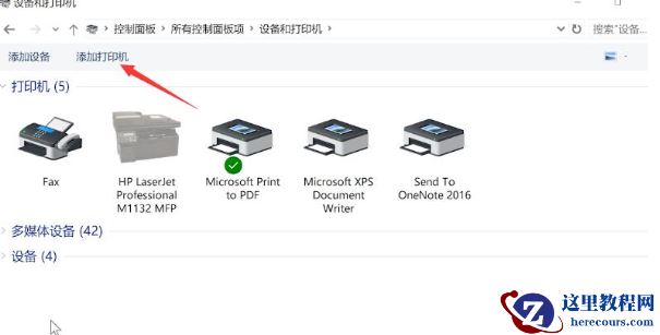 戴尔win10怎么连接打印机?戴尔电脑win10如何添加打印机?