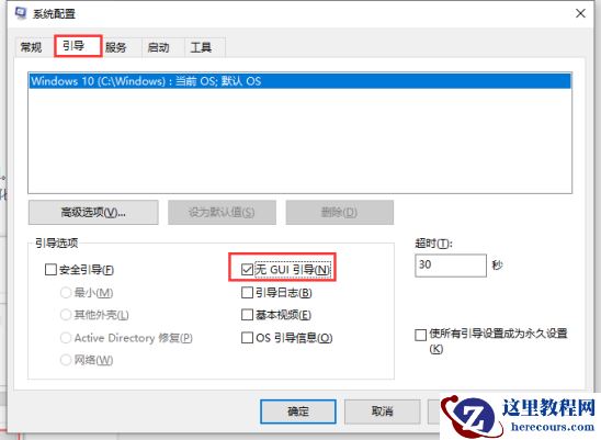 轻松解决win10共享打印机拒绝访问的办法
