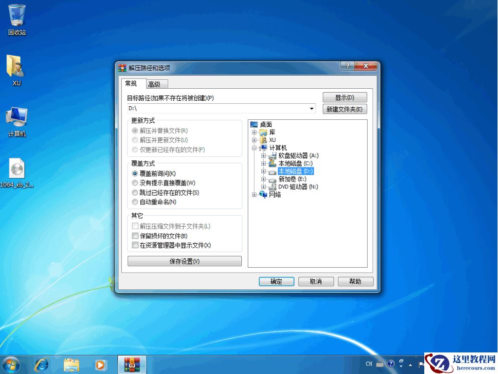 win10专业版ghostxitong下载安装教程