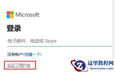 win10账户密码忘记了怎么办？win10账户忘记密码的解决方法？
