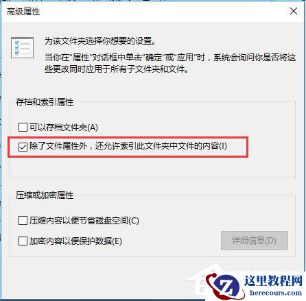 Win10电脑搜索功能不能用怎么办？