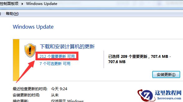 没有收到win10推送怎么办?Windows10收不到更新推送解决教程