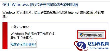 win10防火墙无法启动怎么办？windows10防火墙无法启动的解决方法