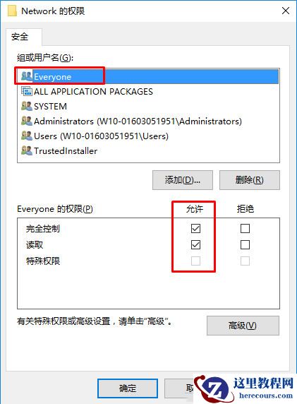 win10注册表如何添加everyone权限？win10注册表添加everyone权限的方法