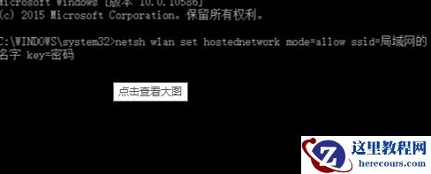 win10怎么设置局域网连接?