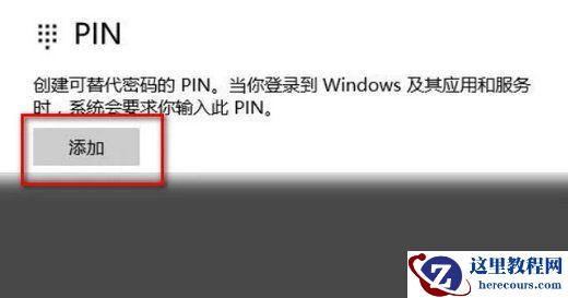 Win10更新后指纹不能用了怎么办？Win10更新后指纹不能用解决方法