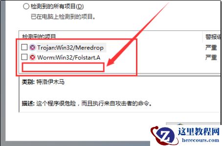 如何恢复被win10自带的杀毒软件误删的文件
