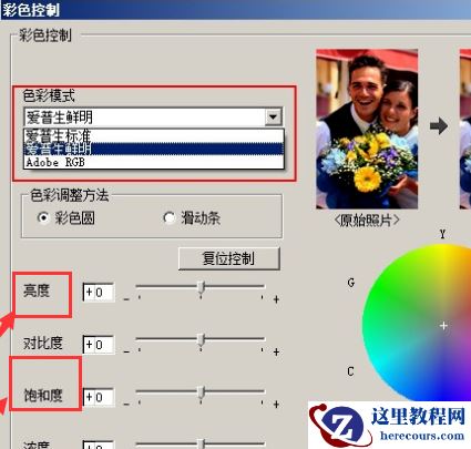 Win10打印机颜色不对怎么办?Win10打印机颜色设置教程