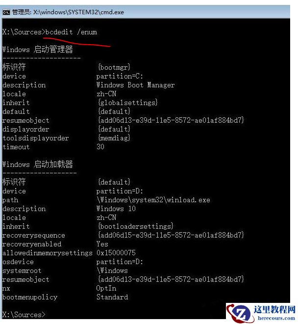 win10如何手动修复引导文件?win10手动修复引导文件方法