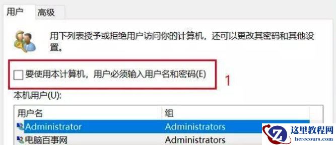 win10开机密码怎么设置