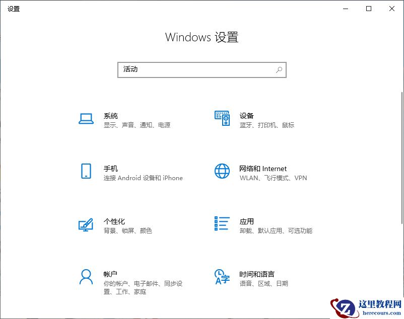 Win10专业版电脑怎么清除使用记录？