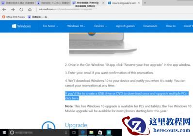 怎样下载win10正式版官方iso文件？