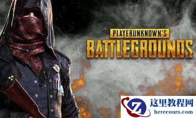 Win10玩绝地求生鼠标出现错位怎么办?