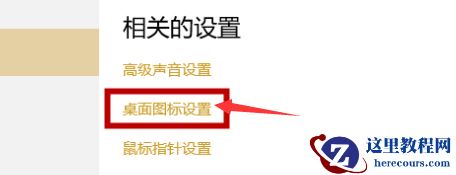 win10我的电脑在哪里找出来？win10我的电脑找出教程