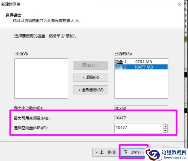 win10系统磁盘新建跨区卷为灰色怎么解决？