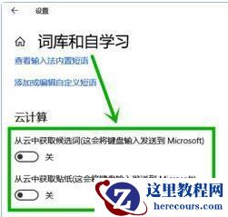 win10打字卡顿是怎么回事?win10打字卡顿严重完美解决教程