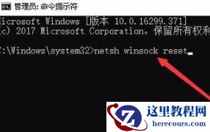 win10系统无法进行网络设置怎么办？
