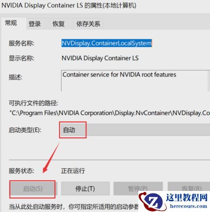 win10右键没有NVIDIA控制面板如何添加显示的方法分享