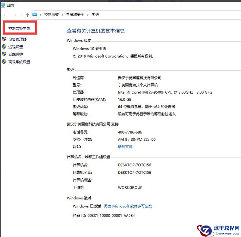 win10安装net3.5失败怎么办？win10无法安装net3.5解决方法