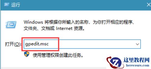win10怎么关闭欢迎界面？win10取消欢迎屏幕操作教程