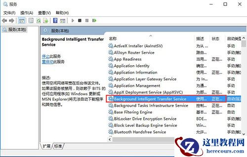Win10系统svchost占用网速怎么解决？