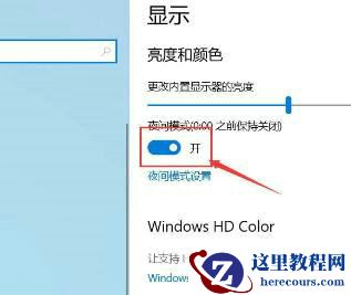 Win10电脑颜色变黄了怎么调回正常？Win10屏幕发黄调不过来解决方法