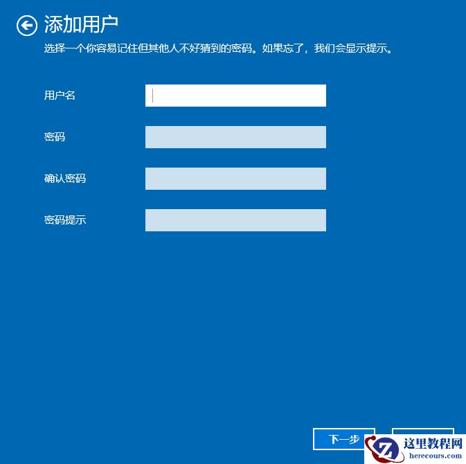 win10家庭版如何增加用户