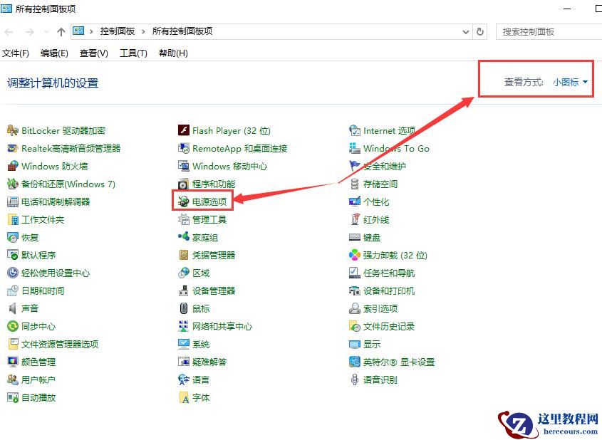 win10待机时间长就死机怎么办？win10待机时间长就死机解决方法