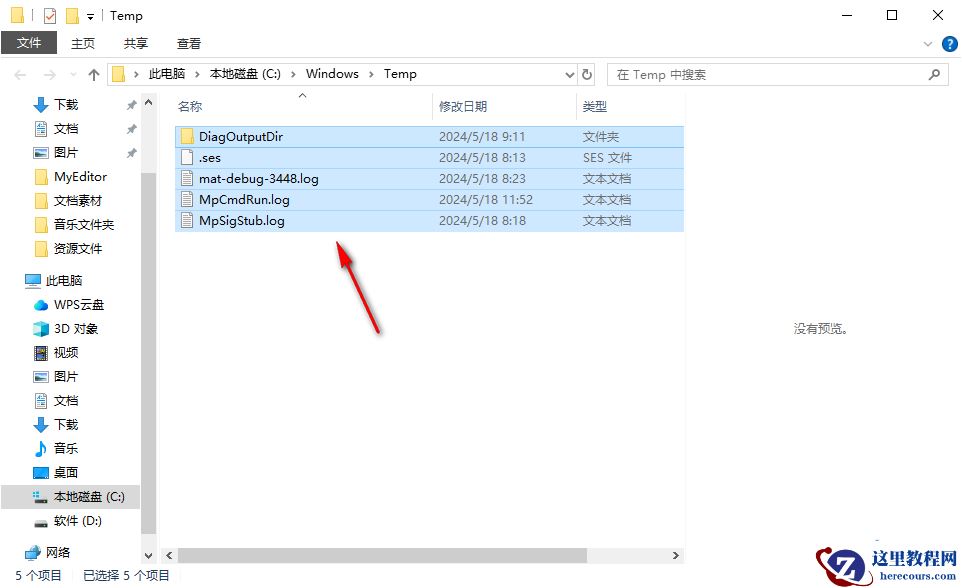 win10怎么删除temp文件夹内容？win10电脑删除temp文件夹内容的方法