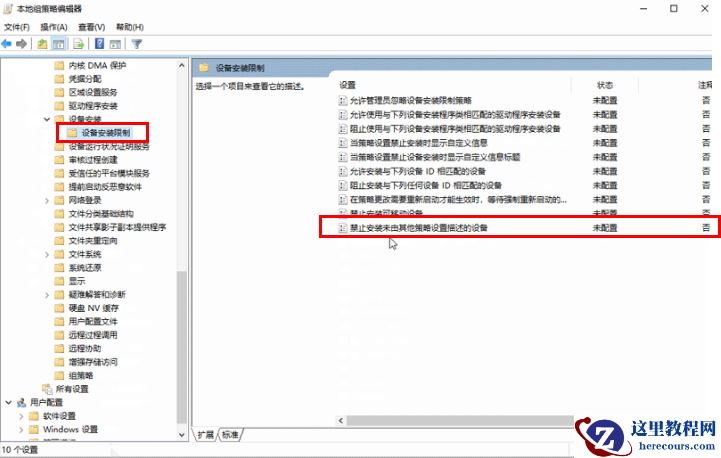 Win10系统如何禁用设备安装更新？Win10禁用设备安装更新的方法