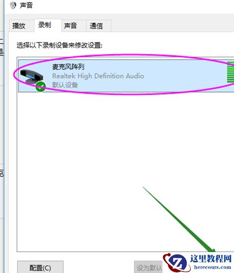 win10无法找到输入设备麦克风