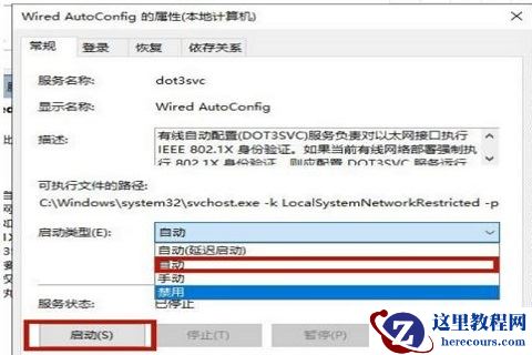 win10系统联网提示没有有效ip配置怎么解决？