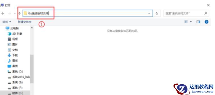 win10怎么改临时文件夹位置？Win10修改临时文件夹路径方法