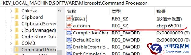 Win10命令行输出汉字乱码怎么办?命令行输出汉字乱码解决方法
