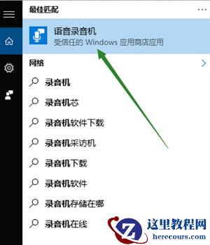 Win10电脑无法找到输入设备麦克风不能使用怎么办？