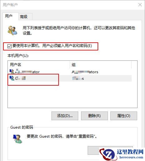 Win10电脑怎么设置默认账户登录？