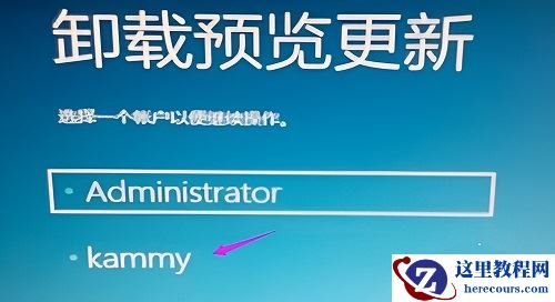 win10无法卸载更新文件怎么办?八步教你快速卸载win10更新文件