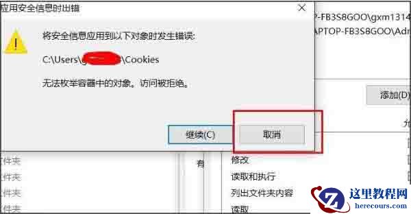 Win10专业版系统文件夹拒绝访问怎么解决?