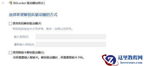 Windows10磁盘加密的详细步骤