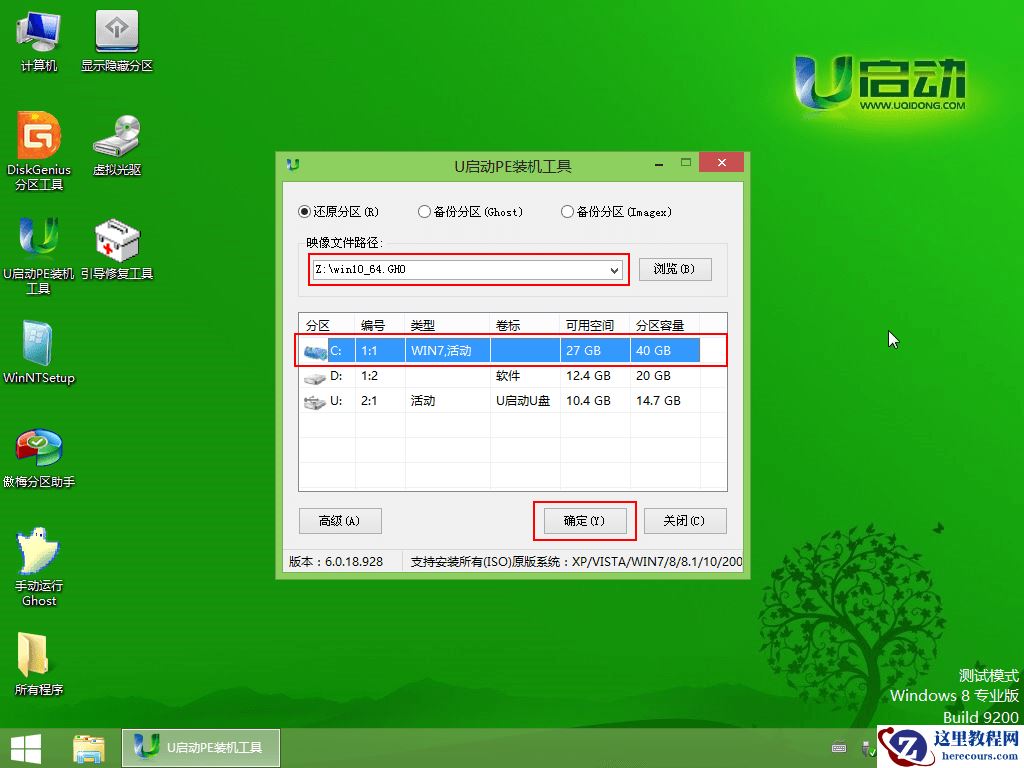 雨林木风u盘系统怎么安装win10?安装雨林木风win10教程