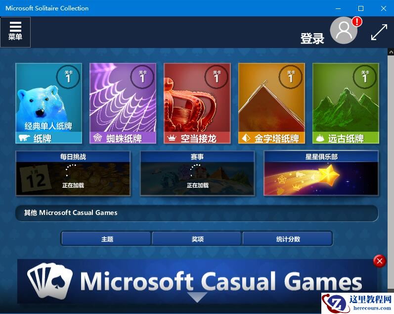 win10自带游戏在哪里？怎样调出win10自带游戏？