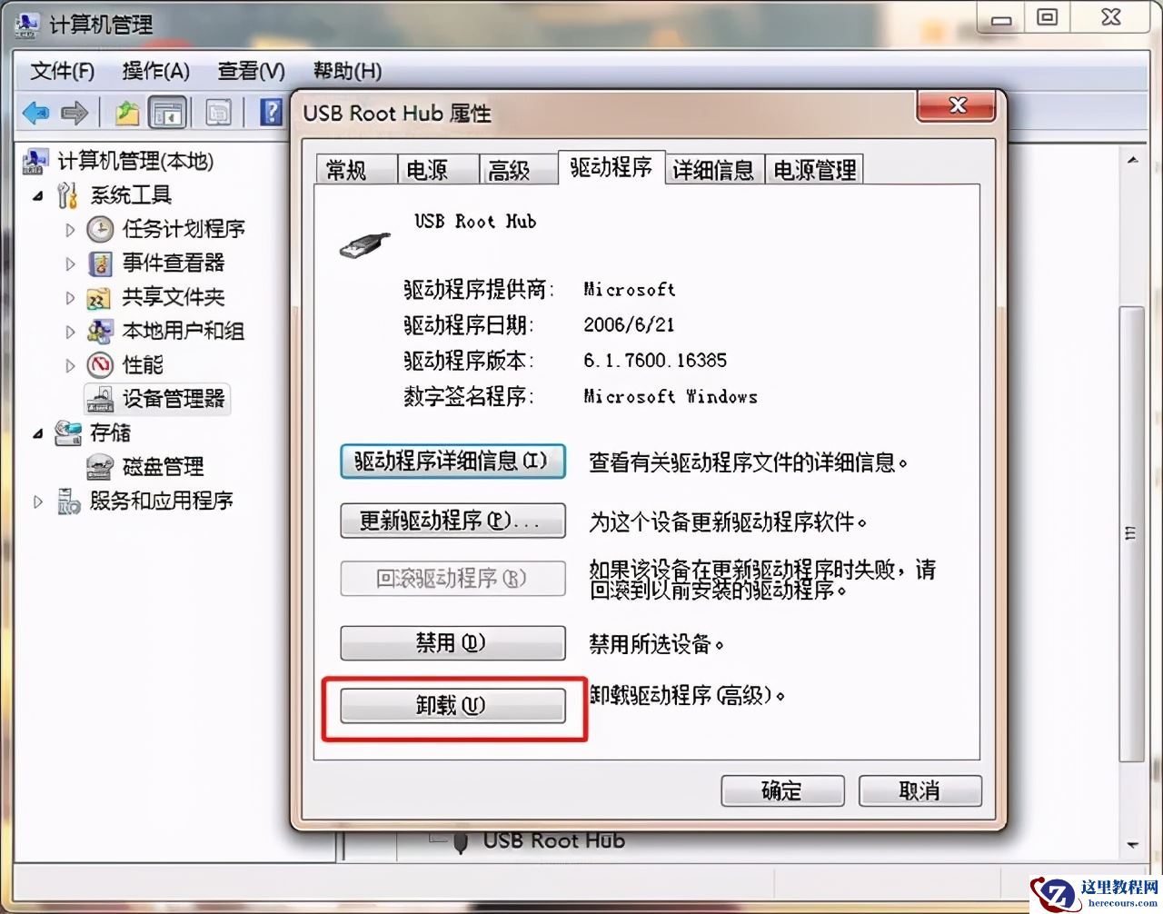 win10电脑插上u盘没有反应怎么办？Win10插入u盘没有反应问题解析