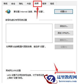 win10电脑有网络但应用商店没有网络怎么办？