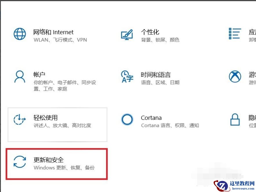 小编教你win10更新方法